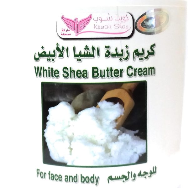 كريم زبدة الشيا الأبيض من كويت شوب