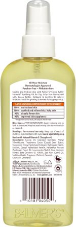 ⁦زيت مهدئ بزبدة الكاكاو من بالمرز للبشرة الجافة والحكة، 150 مل⁩ - الصورة ⁦9⁩