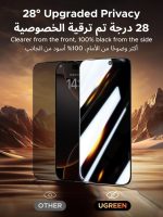 ⁦يوجرين واقي شاشة لآيفون 17 برو ماكس للخصوصية مقاس 6.9 بوصة مع أداة التثبيت التلقائي بسحب واحد، حماية الخصوصية بنسبة 100%، تغطية كاملة 1:1، فيلم لـ17 Pro Max من الزجاج بدرجة عسكرية (عبوة من قطعتين)⁩ - الصورة ⁦4⁩