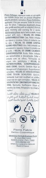 ⁦دوكراي كريم الوجه المهدئ للتهيج من كيلوال، 40 مل⁩ - الصورة ⁦2⁩