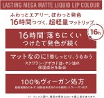 ⁦ريميل احمر شفاه سائل لاستينج ميجا مات من لندن - 810 - بلوم ذيس شو، 7.4 مل⁩ - الصورة ⁦3⁩