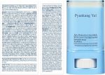 ⁦[PKY] بيونكانغ يول Airy Protection Sun Stick SPF50+ PA+++، خفيف الوزن وغير لاصق للحماية من الاشعة فوق البنفسجية، لمسة نهائية غير لامعة ناعمة، لا يسبب التهيج، للعناية بالبشرة الكورية (0.5 اونصة، 17⁩ - الصورة ⁦9⁩