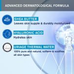 ⁦يوريج لوشن للجسم سيلكي من او ثيرمال، 500 مل⁩ - الصورة ⁦5⁩