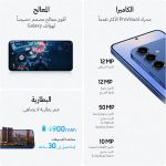 ⁦سامسونج جوال جالكسي اس 25 بلس بتقنية الذكاء الاصطناعي، ذاكرة تخزين 512 جيجا، ذاكرة رام 12 جيجا، هاتف ذكي اندرويد، كاميرا 50 ميجابكسل، عمر بطارية طويل (اصدار الامارات العربية المتحدة) (مجدد)⁩ - الصورة ⁦5⁩