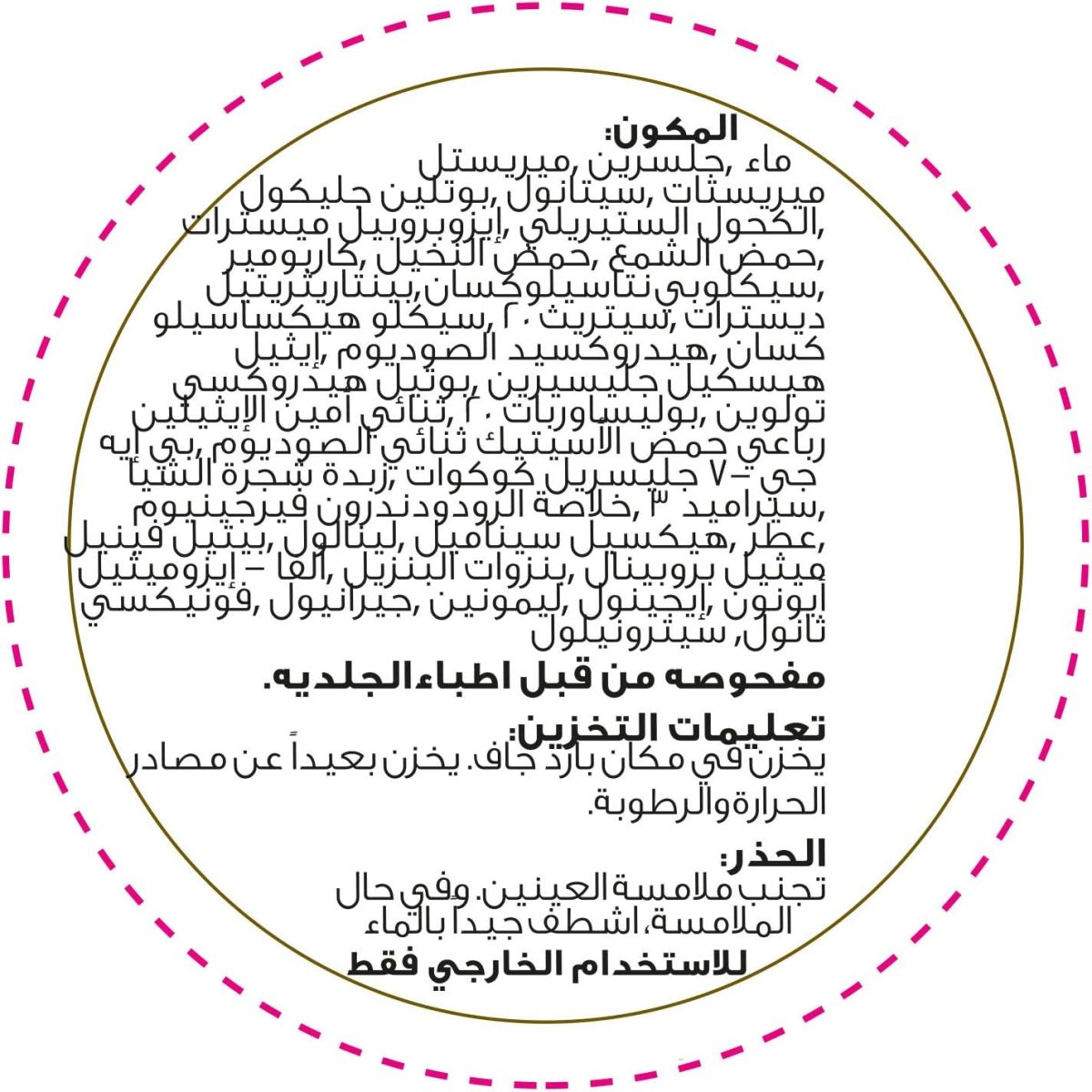 ⁦كريم ترطيب مغذي وناعم من انشانتر - كريم رومانتيك للحصول على بشرة ناعمة وسلسة، نعومة فورية بحجم 100 مل⁩ - الصورة ⁦3⁩