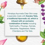 ⁦صابون ايورفيدا كلير سكين للتغذية والحماية والمساعدة في تحسين البشرة من هيمالايا- 4 x 125 جرام⁩ - الصورة ⁦2⁩