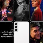 ⁦سامسونج جوال جالكسي اس 22 الجيل الخامس 5G 256GB شريحة اتصال واحدة بنظام اندرويد لون ابيض فانتوم (مجدد)⁩ - الصورة ⁦7⁩