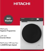 ⁦هيتاشي غسالة تحميل امامي 8 كجم، 1200 دورة في الدقيقة، ضمان 10 سنوات على المحرك العاكس، 16 برنامج، غسالة اوتوماتيكية بالكامل، نظام استشعار ذكي، شاشة LED متعددة الوظائف، ابيض، BD-802HVOW⁩ - الصورة ⁦2⁩