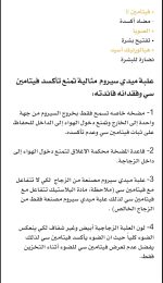 ⁦مصل مضاد للشيخوخة ومبيض من ميدي، 30 مل⁩ - الصورة ⁦8⁩