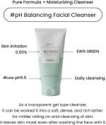 ⁦هيميش, منظف رغوي اخضر من اول كلين، 150 جرام⁩ - الصورة ⁦3⁩