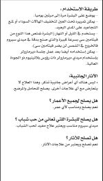 ⁦مصل مضاد للشيخوخة ومبيض من ميدي، 30 مل⁩ - الصورة ⁦9⁩