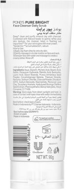 ⁦مقشر للوجه بيور وايت من بوندس ، 90 جم⁩ - الصورة ⁦2⁩