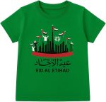 تي شيرت عيد الاتحاد الوطني للاطفال من فام الامارات العربية المتحدة (اخضر)
