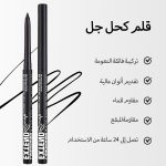 ⁦ايلاين كحل Erinde ، قلم تحديد عيون جل طويل الأمد بلمسة نهائية غير لامعة، قلم تحديد عيون مقاوم للماء، محدد عيون مقاوم للتلطخ بطرف دقيق، لون بري ينساب بسلاسة على مكياج العيون، أزرق 08⁩ - الصورة ⁦6⁩