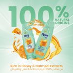 ⁦شامبو للعناية اليومية بخلاصة العسل من بيرت بلس سعة 1 لتر بلون اخضر⁩ - الصورة ⁦5⁩