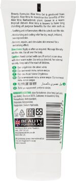 ⁦جل الصبار العضوي، سعة 100 مل، من بيوتي فورميلاز⁩ - الصورة ⁦2⁩