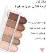 ⁦ظل العيون ايشادو ايريناد ،لوحة ظلال عيون غير لامعة بخمسة ألوان، لوحة مكياج، ظلال عيون مقاومة للماء تدوم طويلا وذات تصبغ عالي، لوحة ظلال العيون باللون الوردي الطبيعي، مكياج عيون سهل المزج 04⁩ - الصورة ⁦5⁩