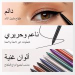 ⁦ايلاين كحل Erinde ، قلم تحديد عيون جل طويل الأمد بلمسة نهائية غير لامعة، قلم تحديد عيون مقاوم للماء، محدد عيون مقاوم للتلطخ بطرف دقيق، لون بري ينساب بسلاسة على مكياج العيون، أزرق 08⁩ - الصورة ⁦3⁩