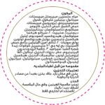 ⁦كريم ترطيب مغذي وناعم من انشانتر - كريم شارمينج للحصول على بشرة ناعمة وسلسة، نعومة فورية بحجم 100 مل⁩ - الصورة ⁦3⁩