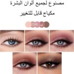 ⁦ظل العيون ايشادو ايريناد ،لوحة ظلال عيون غير لامعة بخمسة ألوان، لوحة مكياج، ظلال عيون مقاومة للماء تدوم طويلا وذات تصبغ عالي، لوحة ظلال العيون باللون الوردي الطبيعي، مكياج عيون سهل المزج 04⁩ - الصورة ⁦4⁩