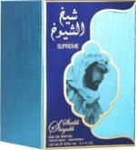 ⁦شيخ الشيوخ سوبريم⁩ - الصورة ⁦3⁩