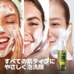 ⁦شاي أخضر من الفوم من ريل فريش⁩ - الصورة ⁦2⁩