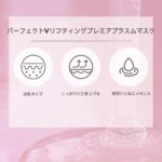 ⁦افاجار قناع بيرفيكت في ليفتينج بريميوم بلس - قناع قوي لشد الوجه وترطيبه، 5 قطع⁩ - الصورة ⁦4⁩