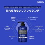 ⁦كوندال شامبو منعش فروة الرأس بالنعناع المنعش من كول اند كلير⁩ - الصورة ⁦6⁩