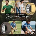 ⁦4 عبوات من الغلاف الواقي من مادة البولي يوريثين الحراري للجيل الرابع من خاتم اورا الجيل الرابع، غلاف واقي مقاوم للخدوش والصدمات للجيل الرابع من خاتم اورا الجيل الرابع، للرجال والنساء (M-8#)⁩ - الصورة ⁦5⁩