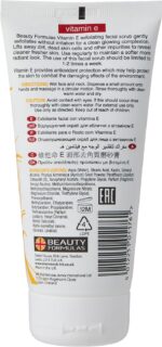 ⁦بيوتي فورميولاز مقشر الوجه بفيتامين E⁩ - الصورة ⁦2⁩